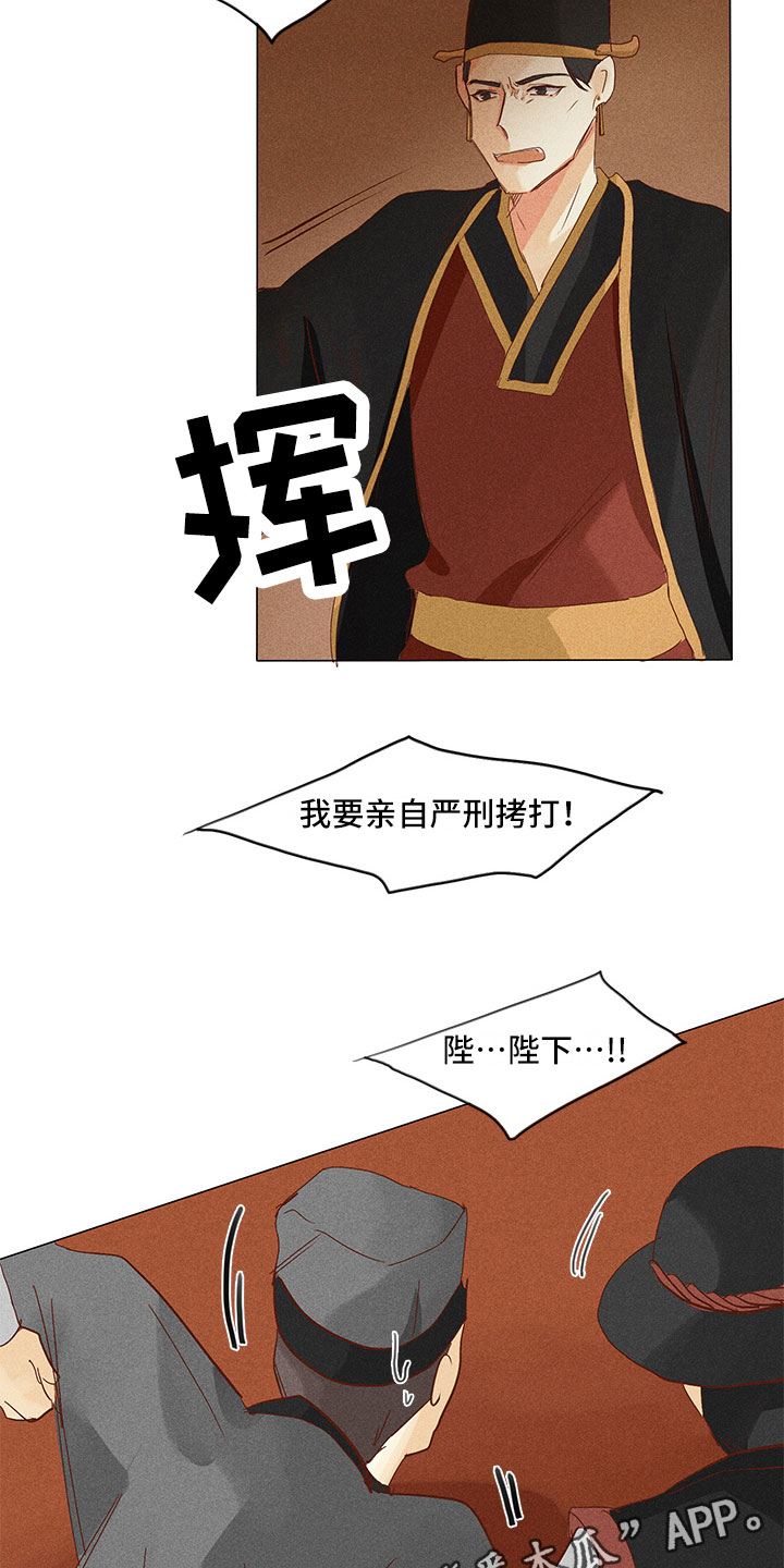 第23章：要你爱慕我15