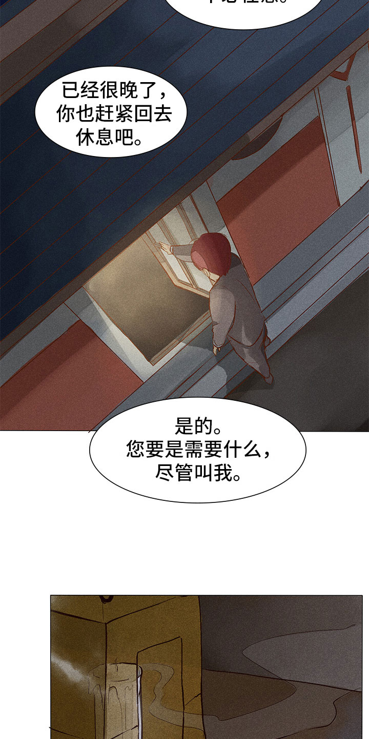 第2章：你能听见吗？12