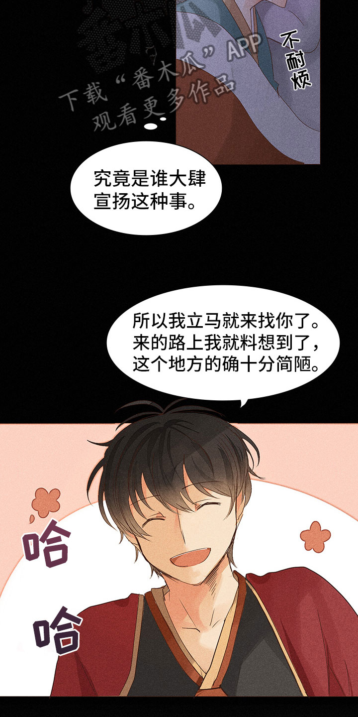 第6章：缘由9