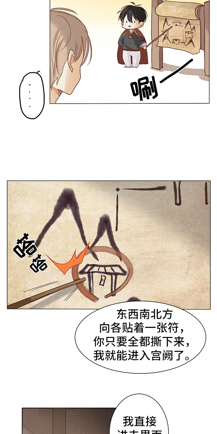 第6章：缘由12
