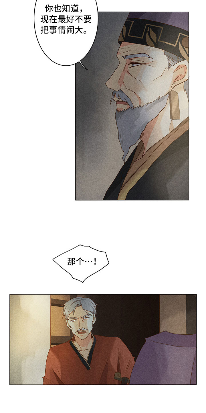 第14章：被抓到18