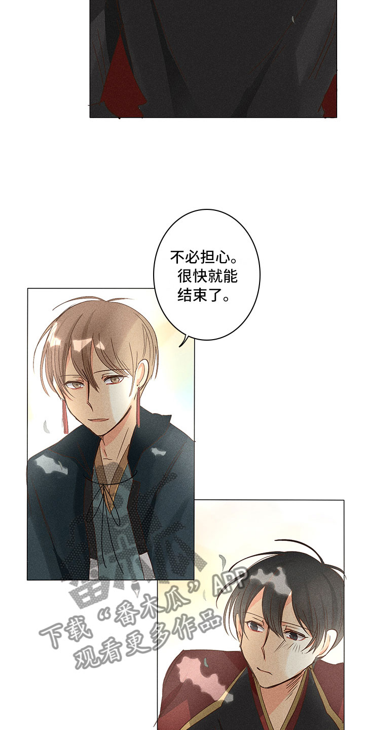 第24章：真假玉玺15