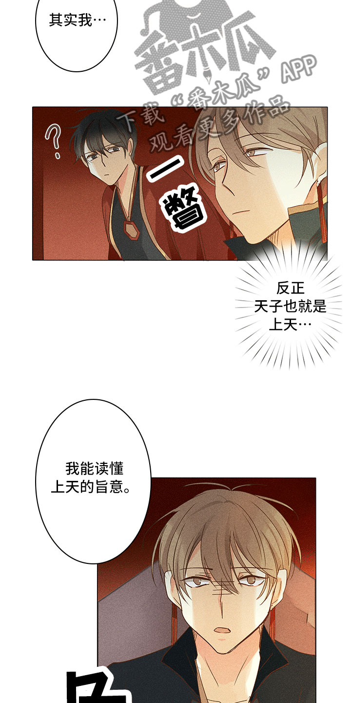 第16章：谈判16