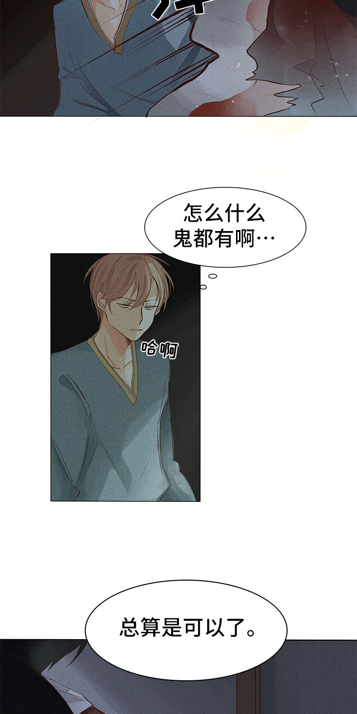 第3章：纠缠不休7