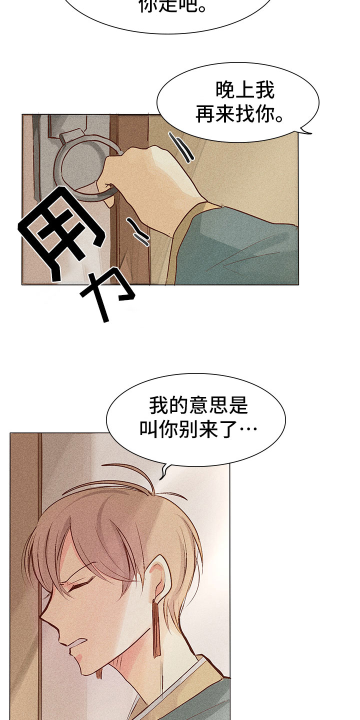 第4章：心烦13