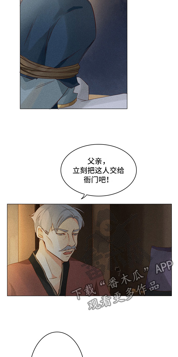 第14章：被抓到17