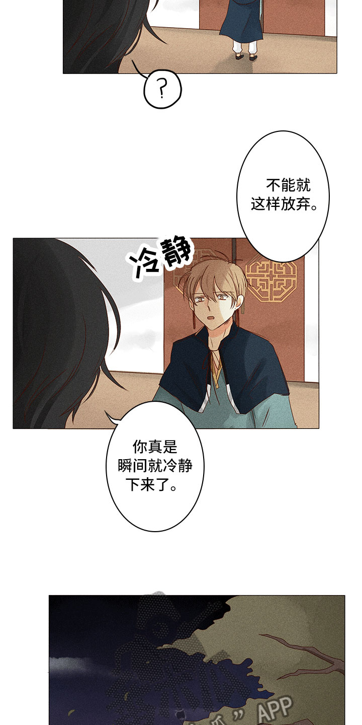第13章：深夜暗访5