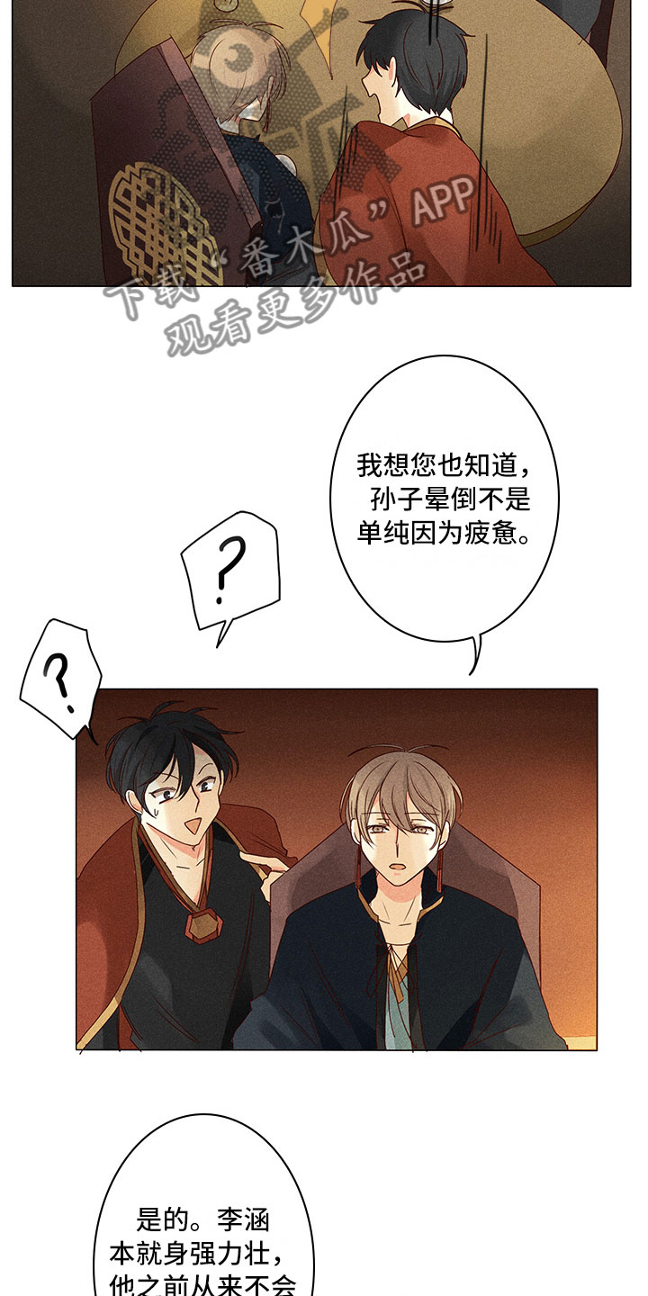 第16章：谈判12
