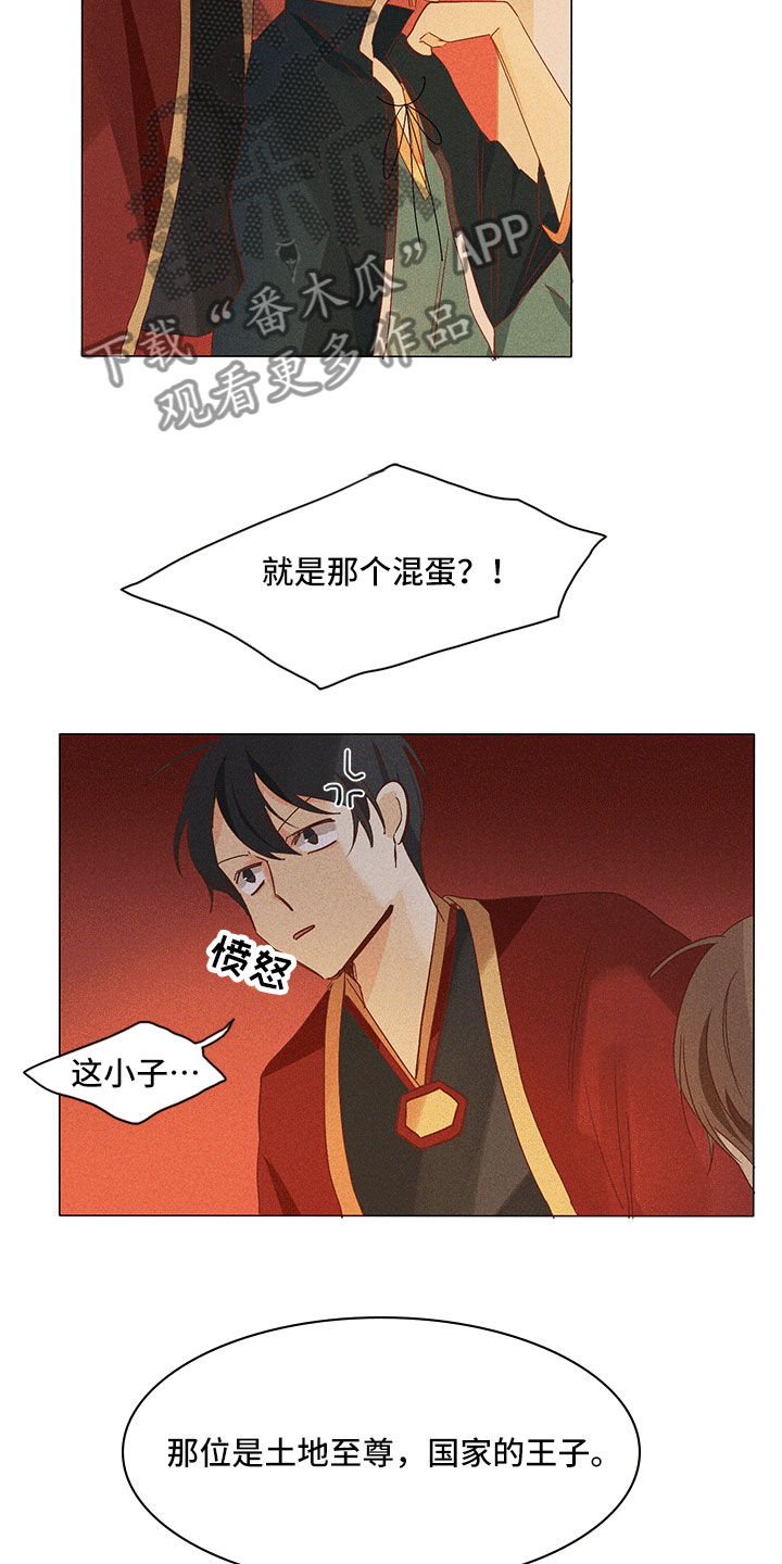 第18章：他在这里13