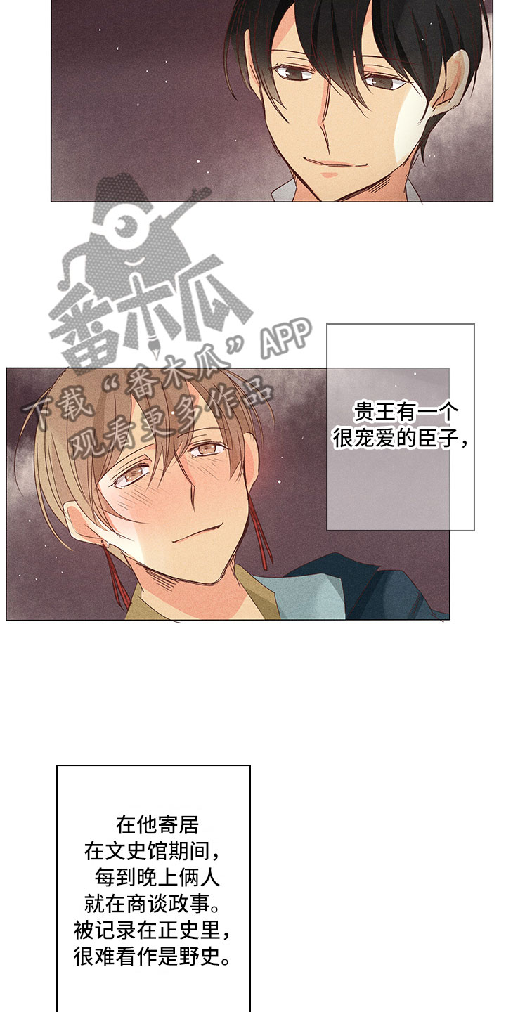 第29章：我喜欢你（完结）5