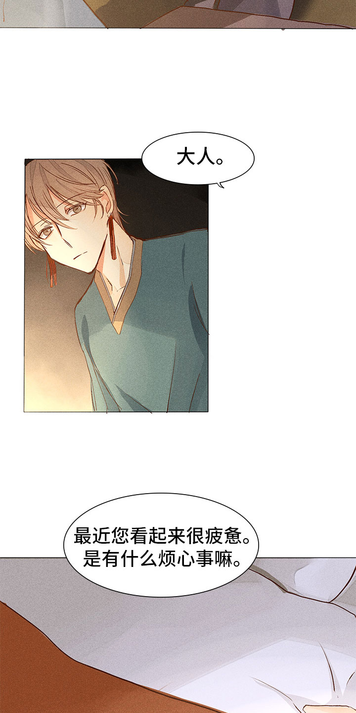第2章：你能听见吗？10