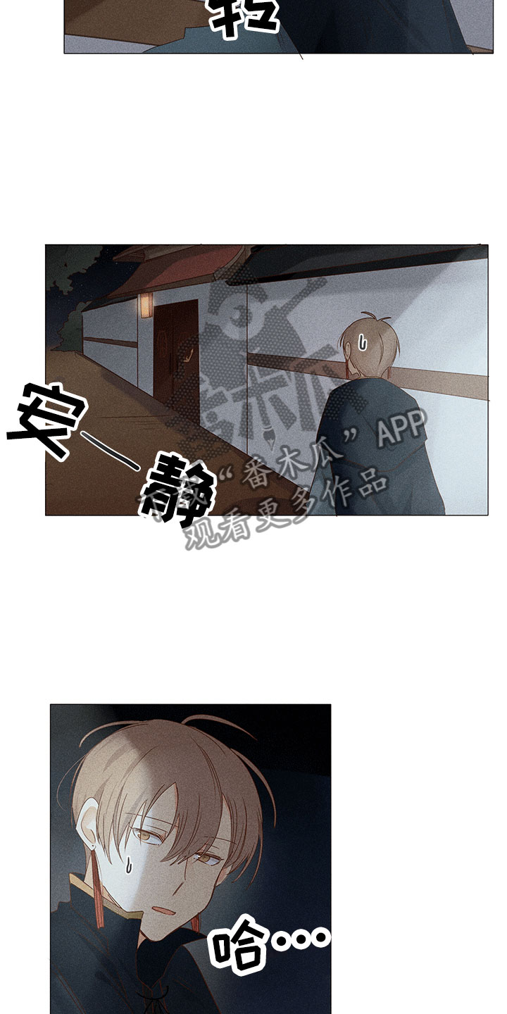 第13章：深夜暗访13