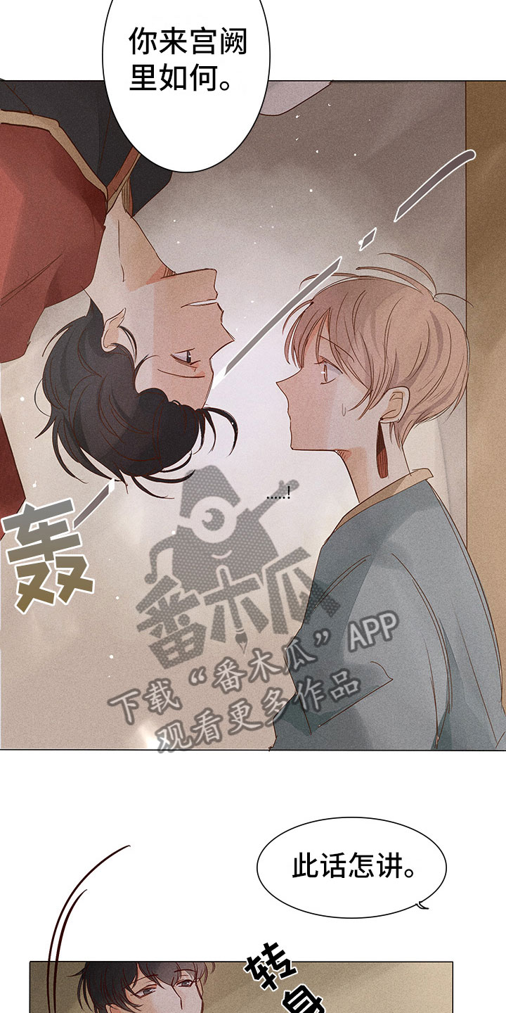 第7章：决心帮他10