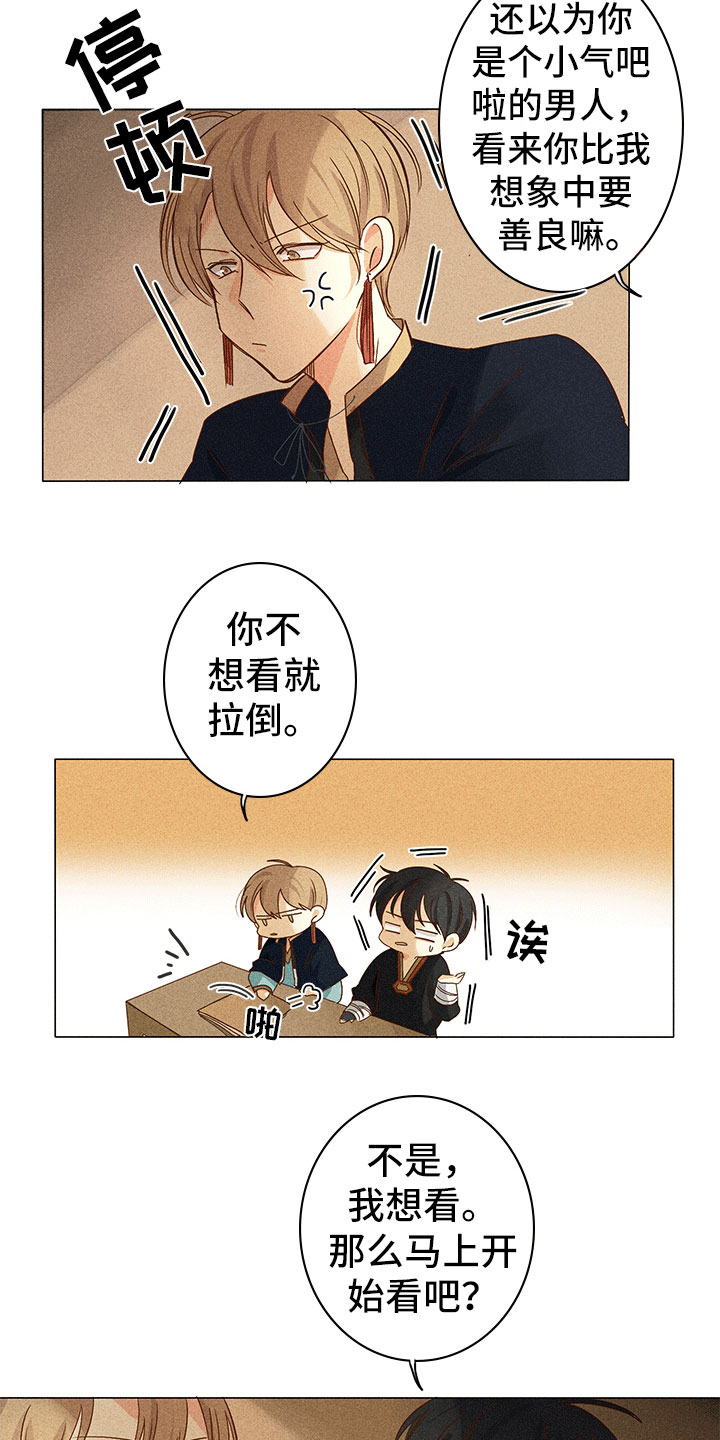 第11章：离我远点8