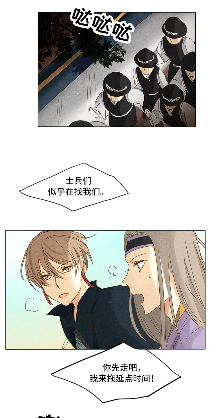 第27章：就差一步18