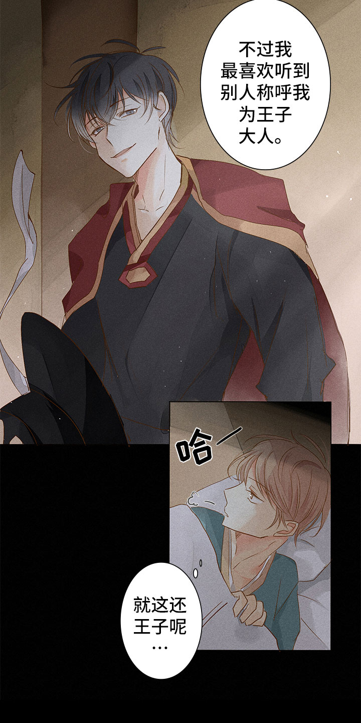 第5章：自我介绍15