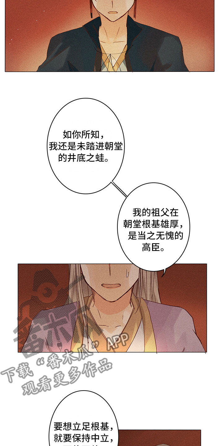 第21章：要做什么10
