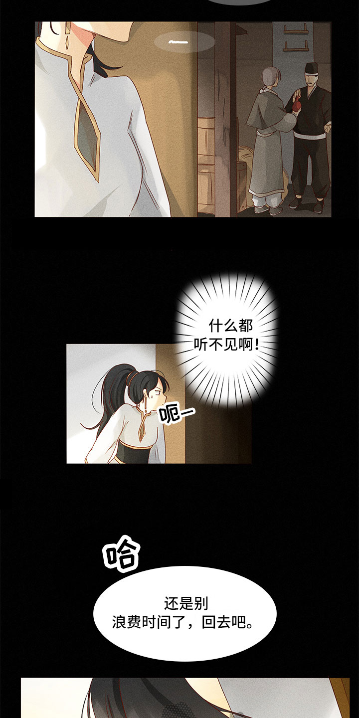 第19章：意外撞见15