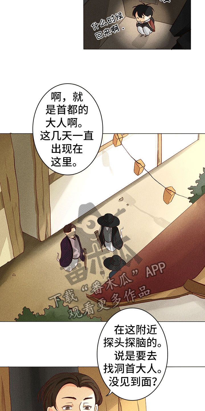 第10章：不是我3