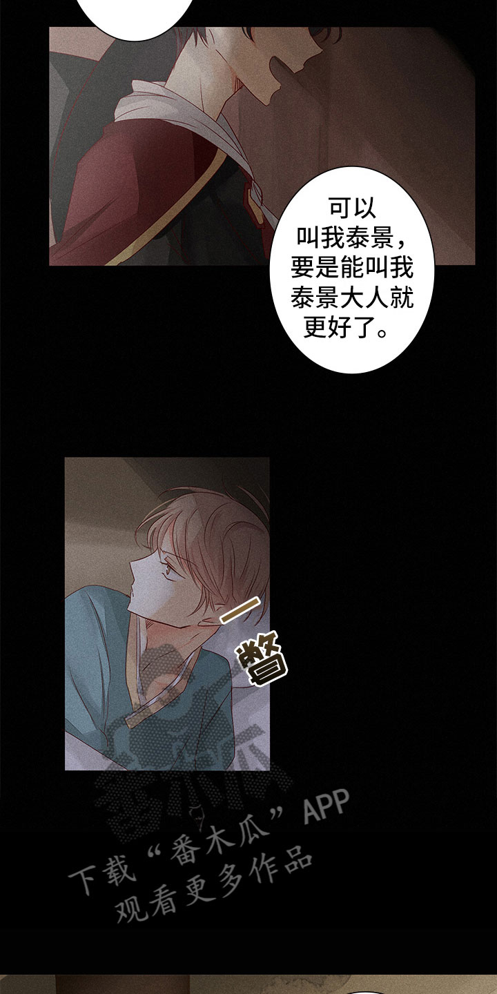 第5章：自我介绍14