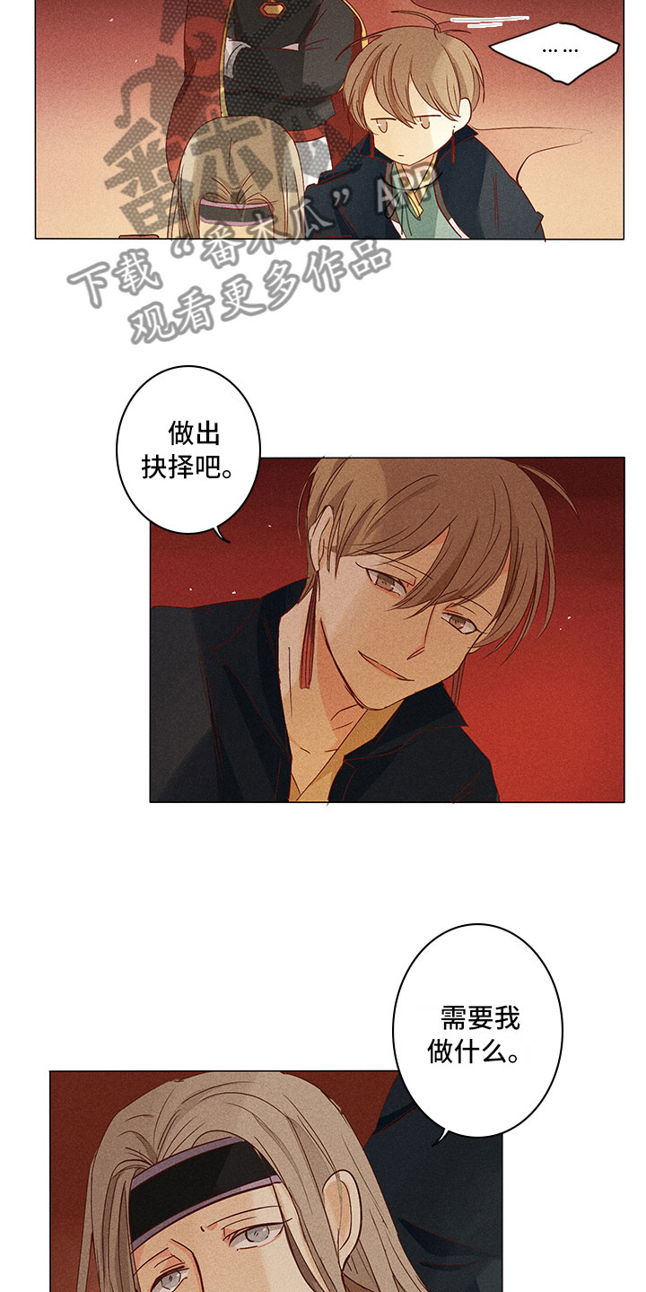 第21章：要做什么7