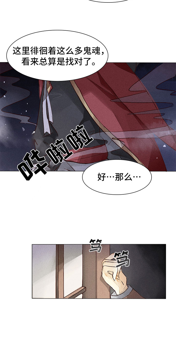 第2章：你能听见吗？8