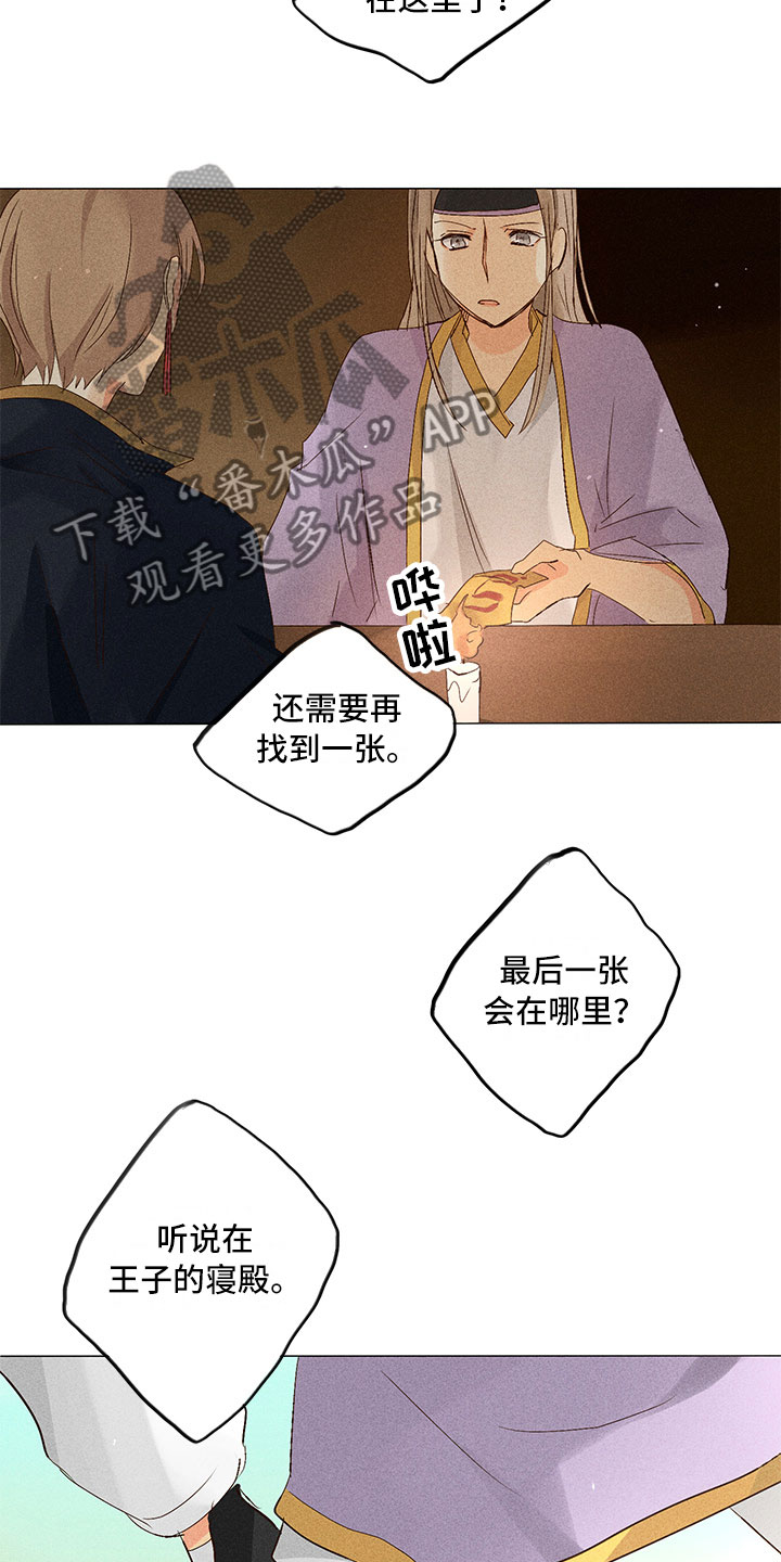 第27章：就差一步15