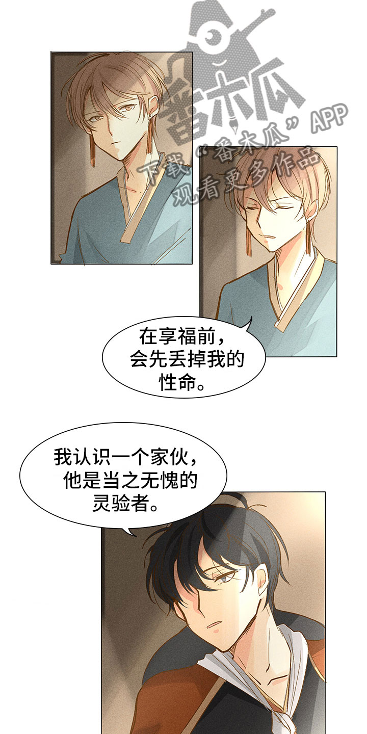 第4章：心烦7