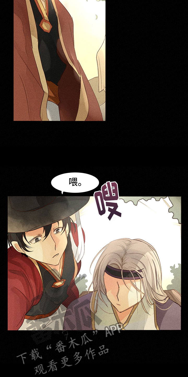第7章：决心帮他5
