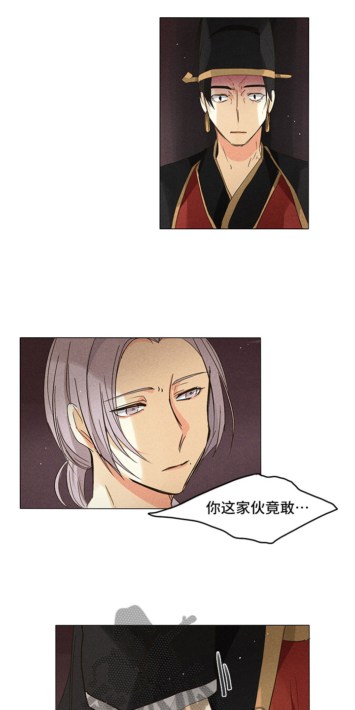 第28章：他醒了！17
