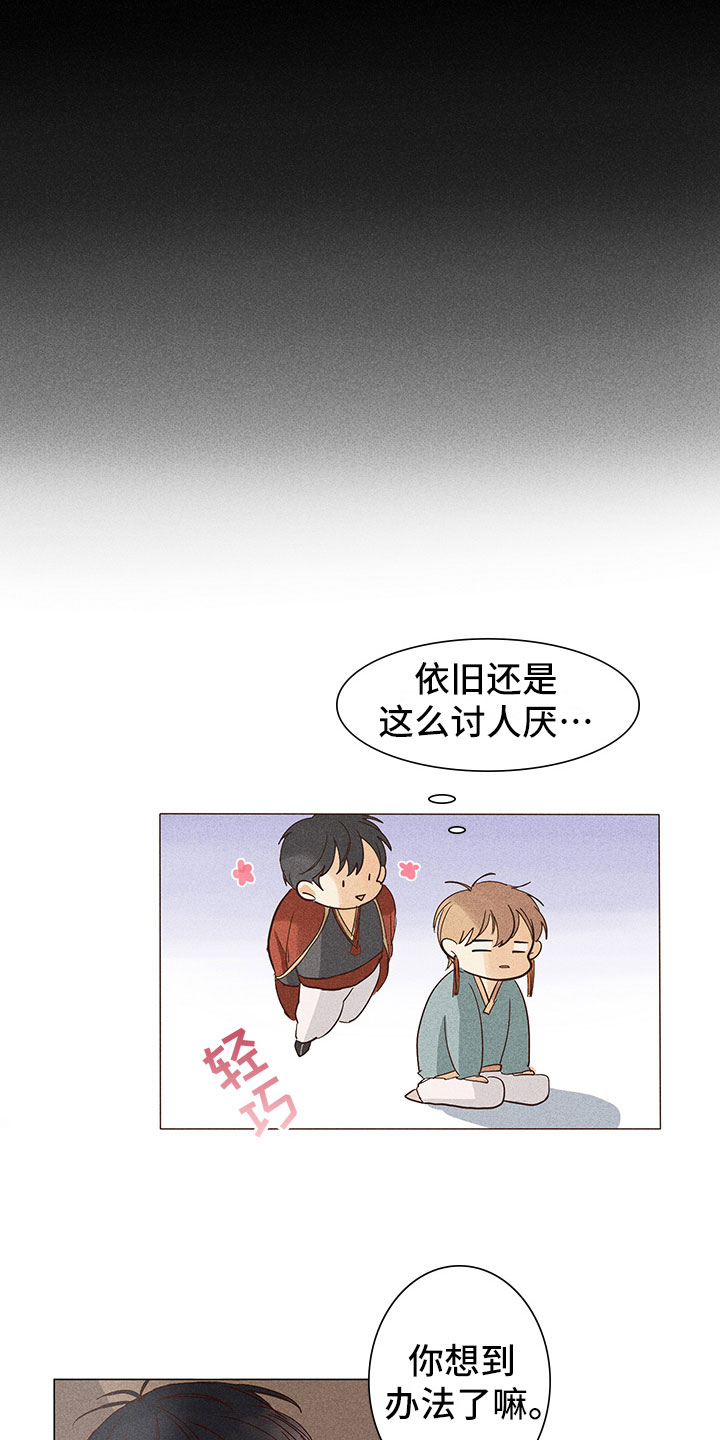 第6章：缘由10