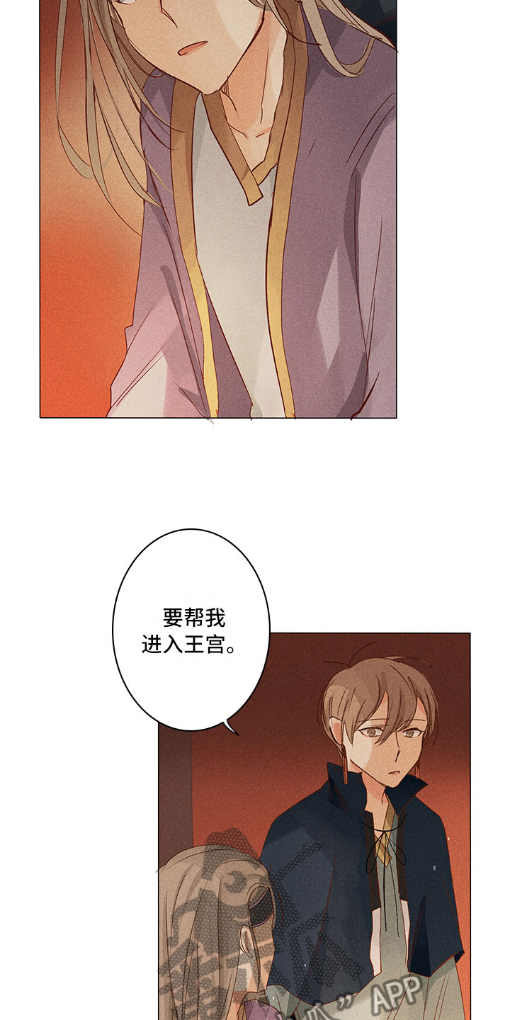 第21章：要做什么8