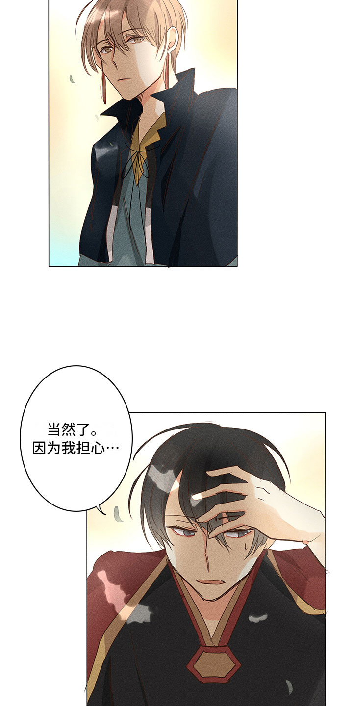 第24章：真假玉玺14