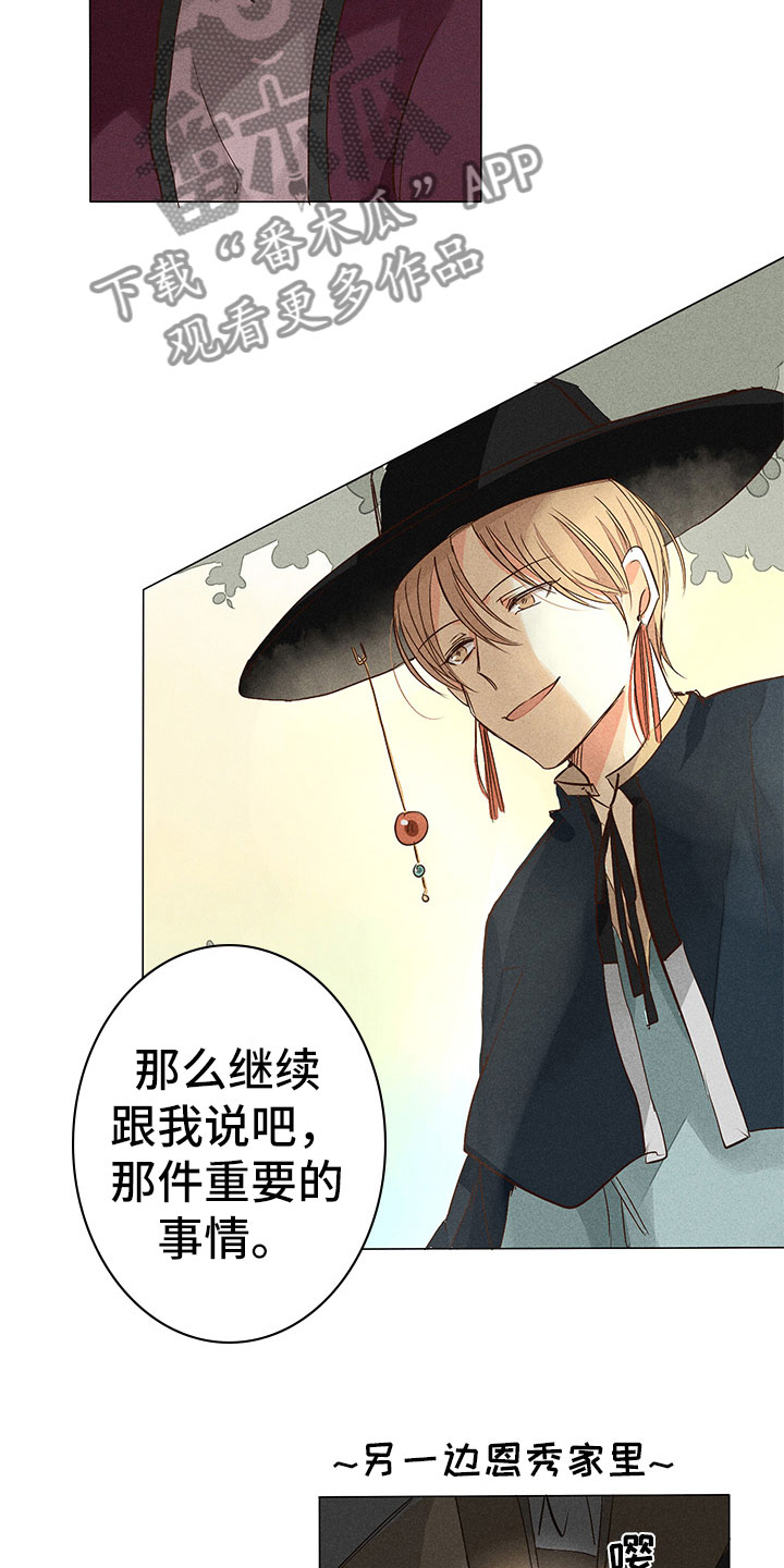 第10章：不是我2