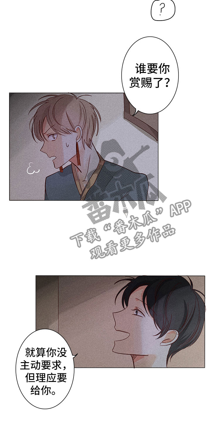 第6章：缘由16
