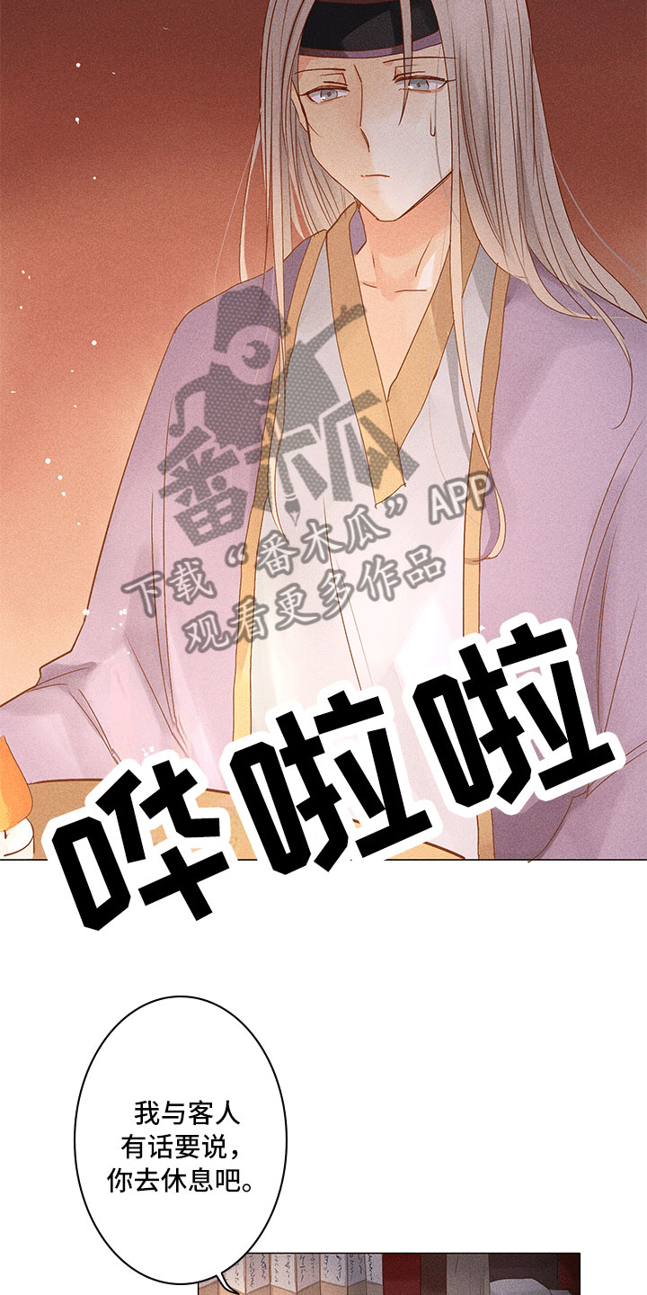 第17章：有事问你12