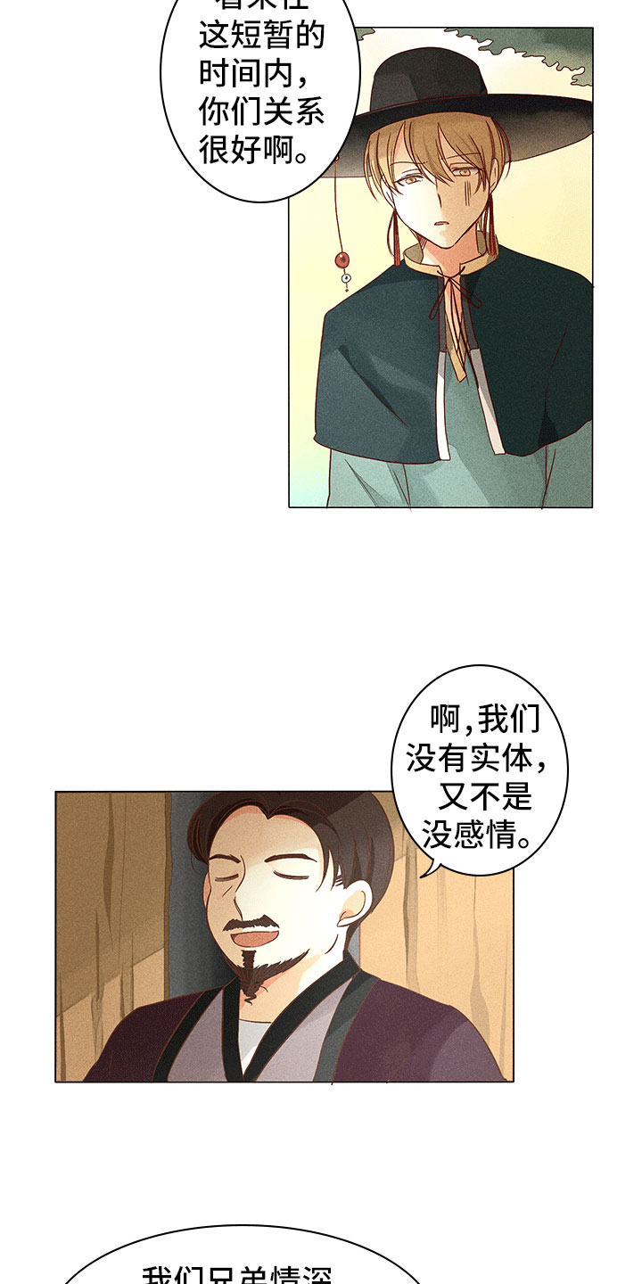 第10章：不是我6