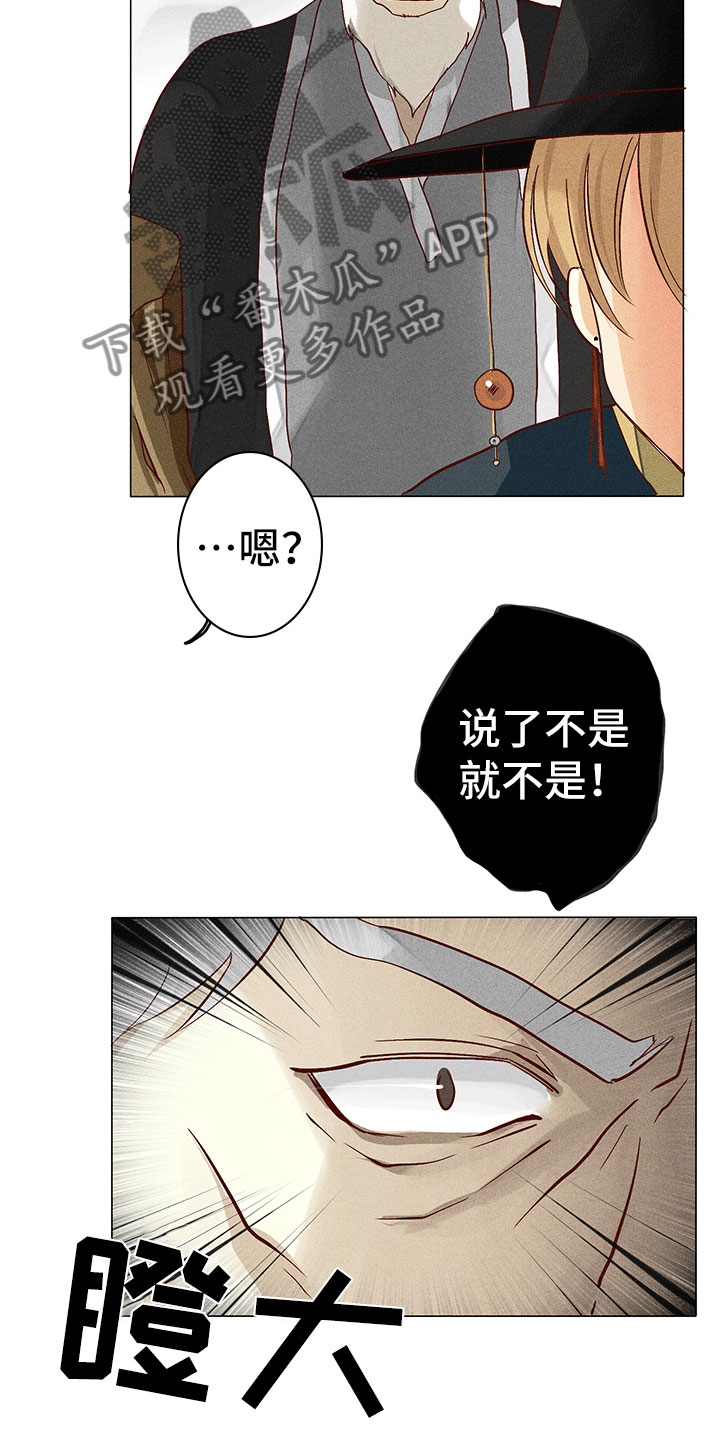 第10章：不是我11