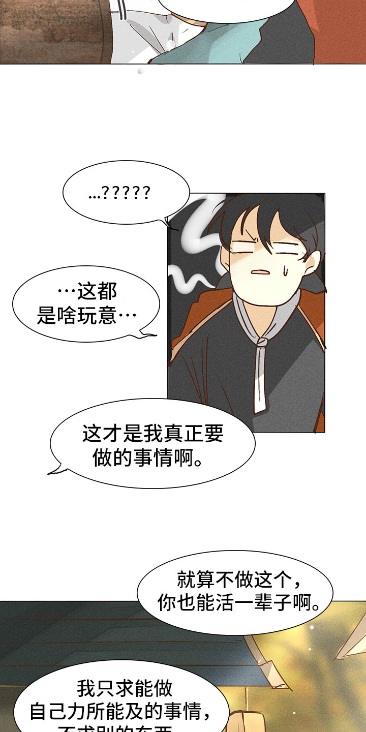 第4章：心烦4