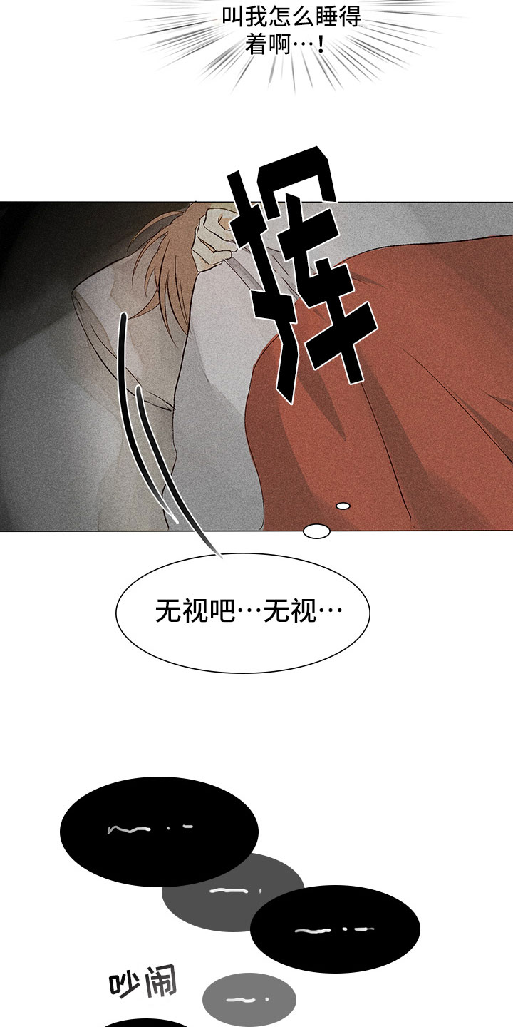 第2章：你能听见吗？15
