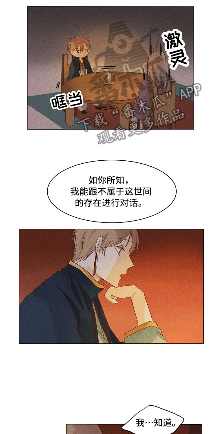 第18章：他在这里11