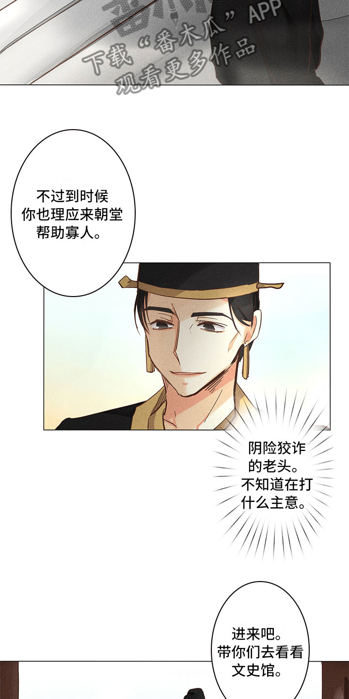 第26章：开始行动12