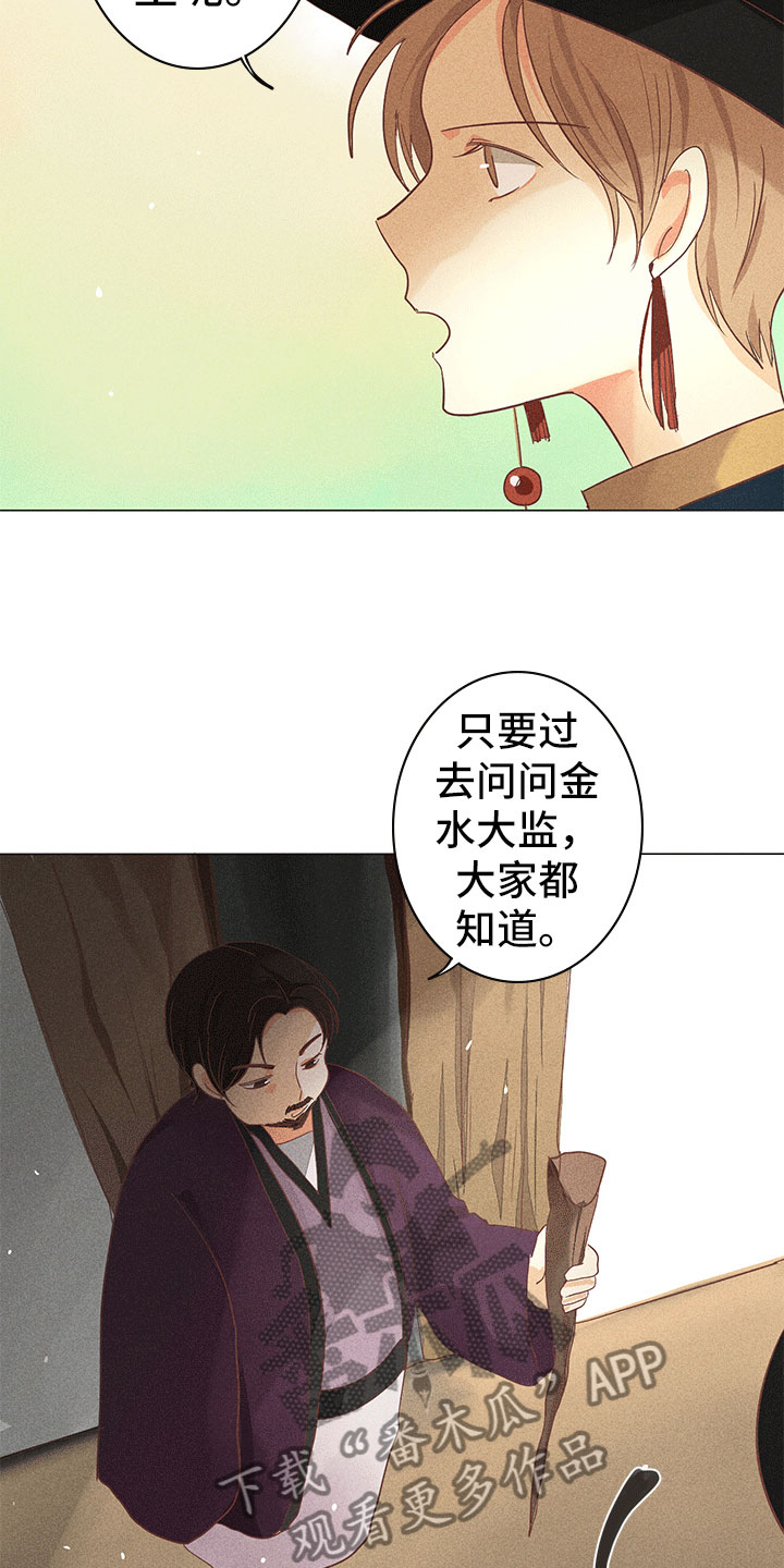 第10章：不是我16