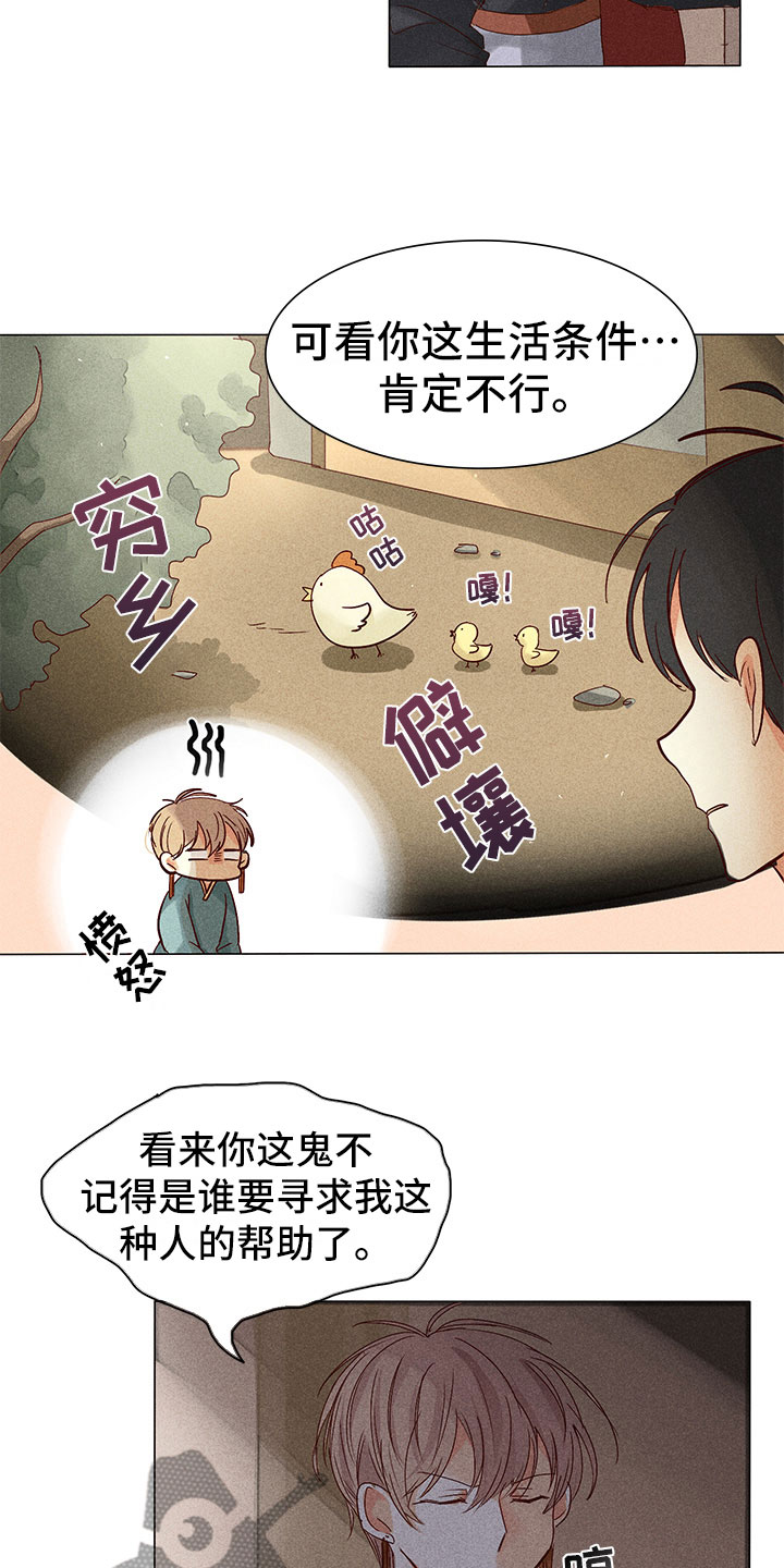 第6章：缘由14