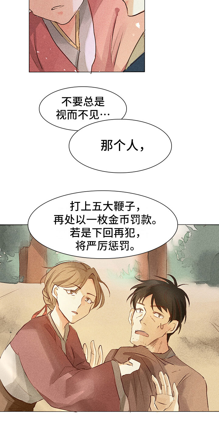 第1章：带我找他7