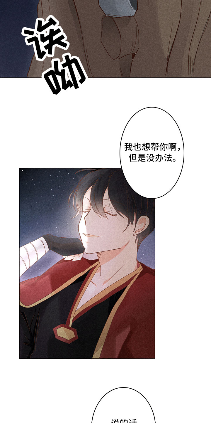 第13章：深夜暗访16
