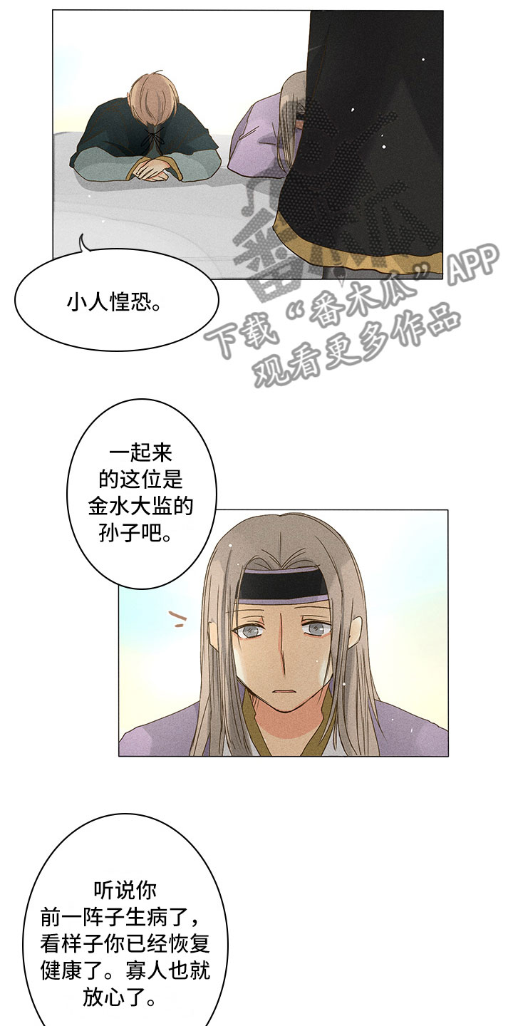 第26章：开始行动10