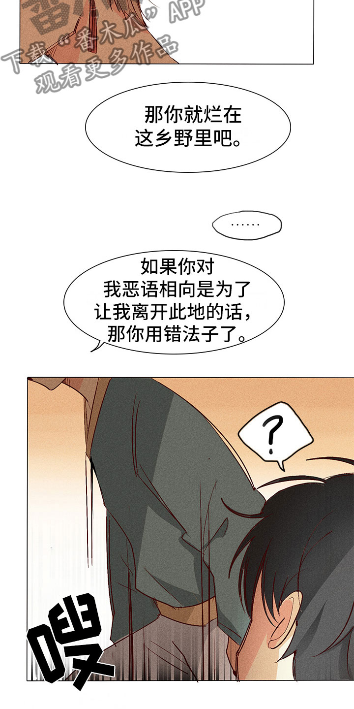 第4章：心烦11