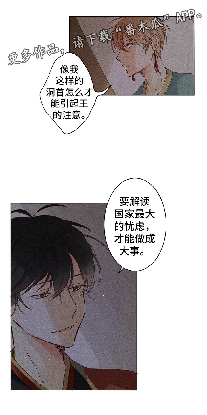 第8章：四处打听0