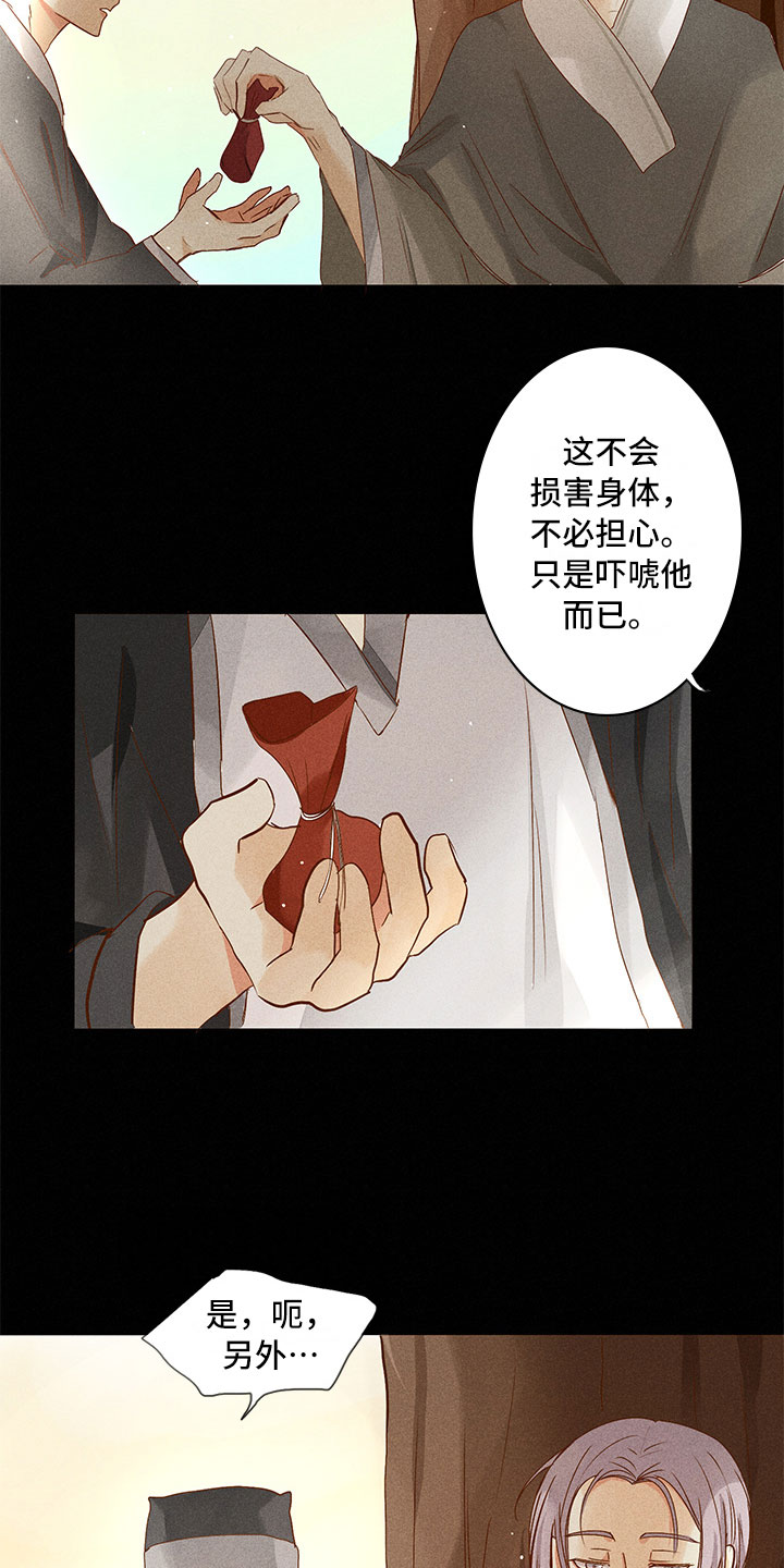 第22章：担心3